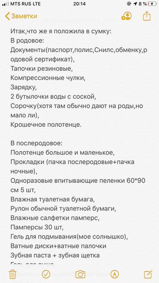 Сумка в роддом(что лишнее,или что доложить?)