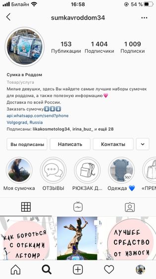 Содержимое моей Сумки в роддом