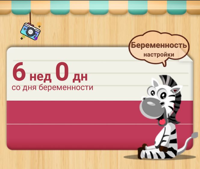 Растём???
