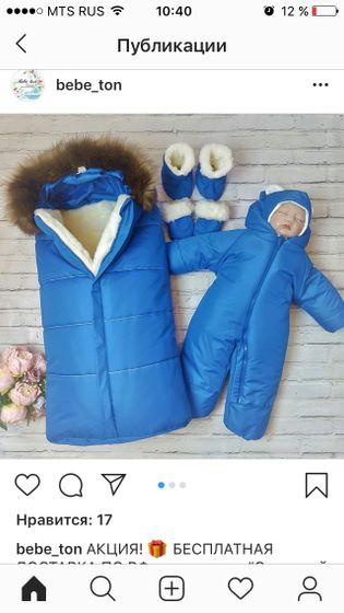 Что взять к выписке и на зиму?