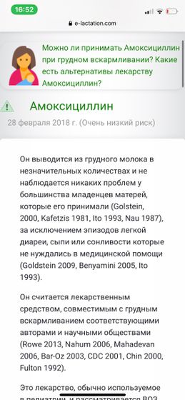 Антибиотик амоксициллин 500.