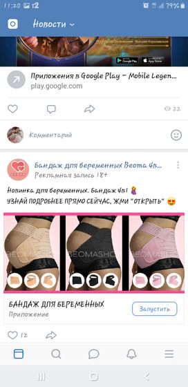 Дородовой бандаж