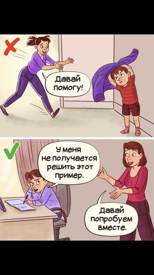 Уверенность в себе?
