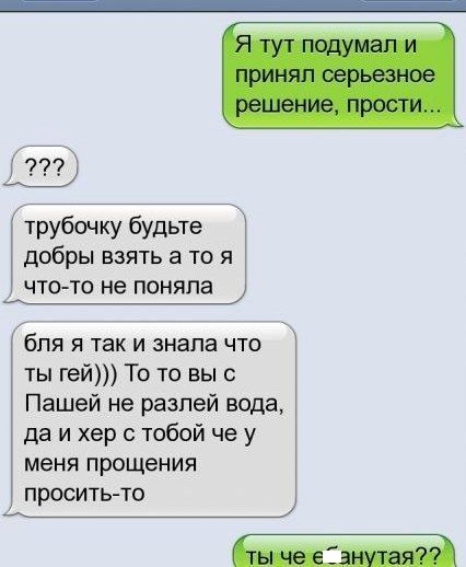 Всё пошло не совсем