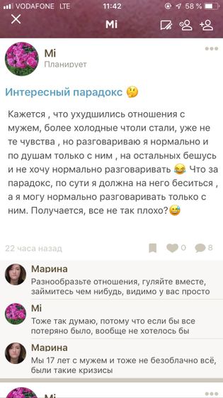 Правду тут не любят?