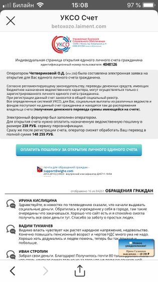 Выплаты по снилсу