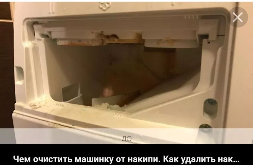 Очистка