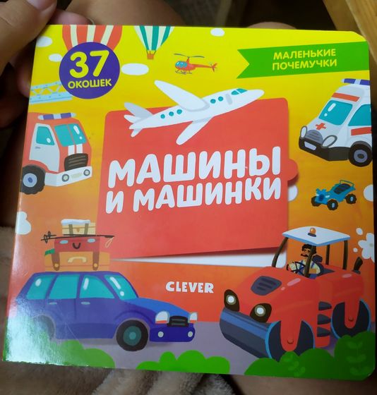 Книги для малышей
