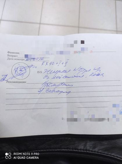 Кальпоскопия