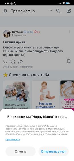 Когда это закончится???????