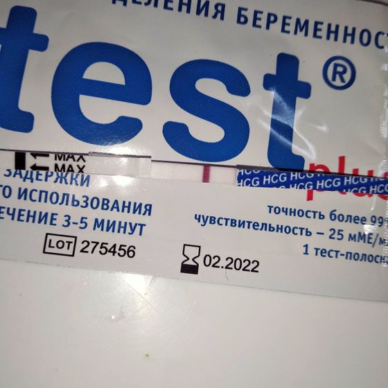itest? Снова реагент ?