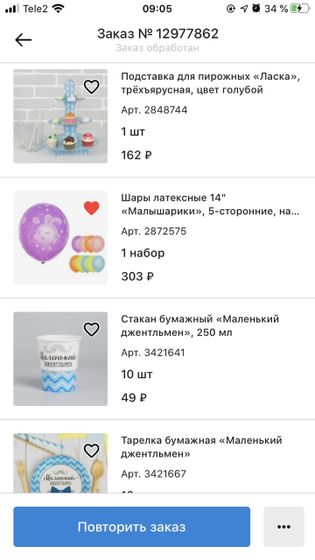 Готовимся к 2х летию