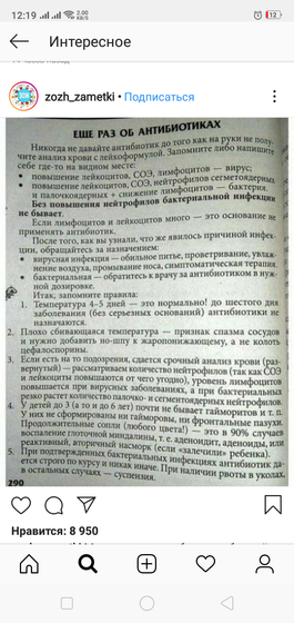 Мамачки думайте прежде чем пичкать ребенка по своему назначению антибиотиками