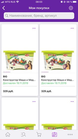 Идея подарка на Новый год 3 года