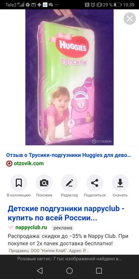Розовые хагис, жуткое раздражение