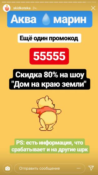Может кому то пригодиться , скидки%