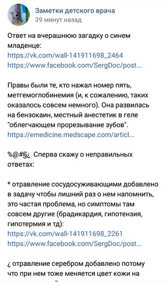 Гель для десен может быть опасен