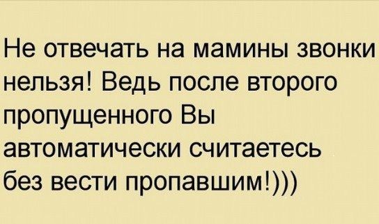 Это так похоже на мам😂