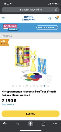 У кого есть такой зайка?