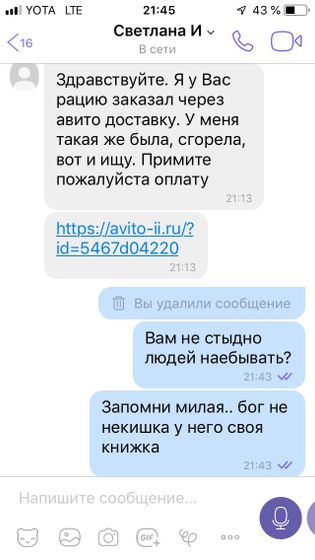 Уф, я сначала ей