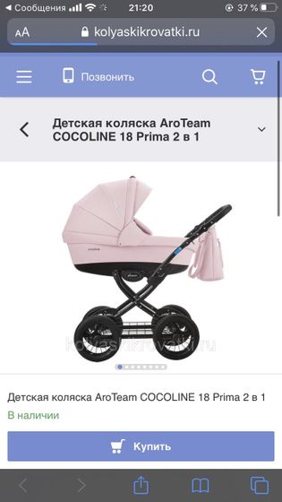 Была у кого такая?