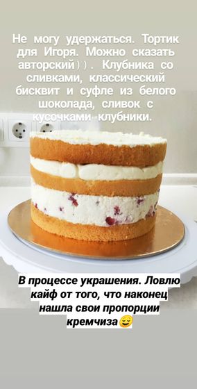 День рождения мужа И
