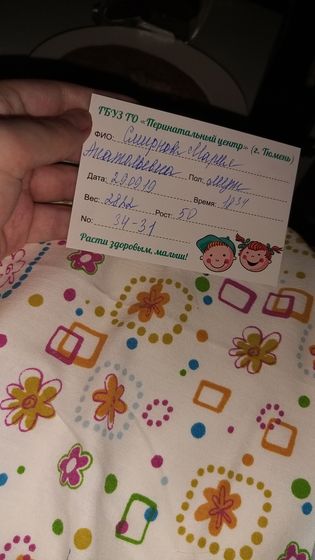 Родила маленького принца ?