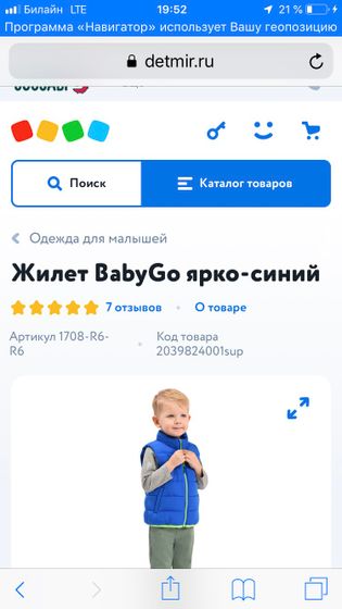 Куплю 92-98 размер