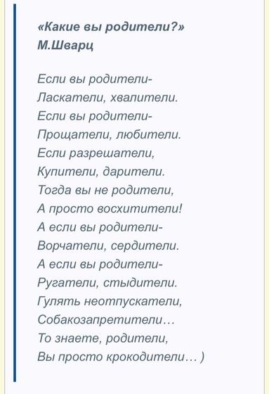 Родители)))