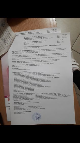 1й скрининг , предлежание хориона