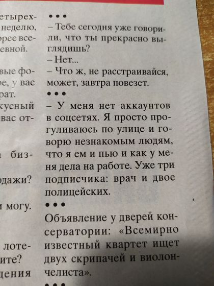 Анекдоты ?????