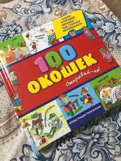 Девчат,какие у ваших деток