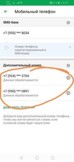 Девочки проверьте свои карты