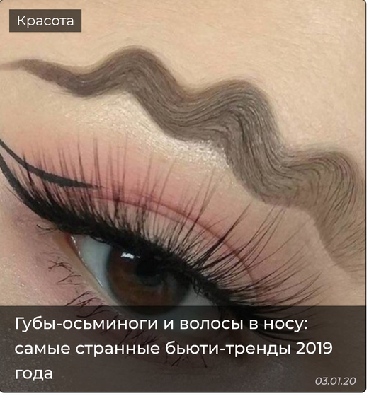 А вы все бьюти тренды этого года знаете??