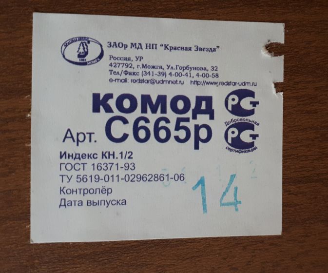 Продам пеленальный комод и