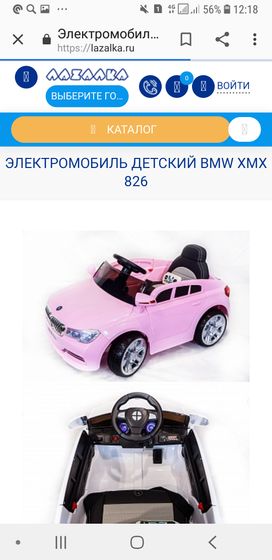 Беговел, велосипед, толокар, электромобиль