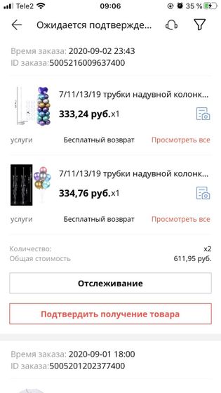 Готовимся к 2х летию