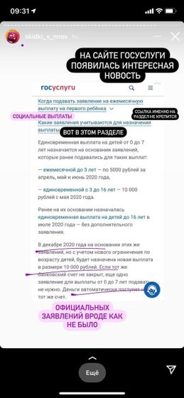 Что за выплата ?