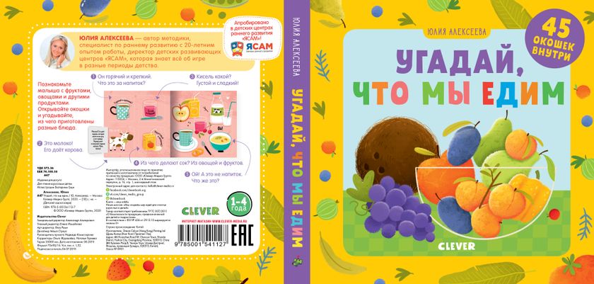 Ой-ой,что купила?