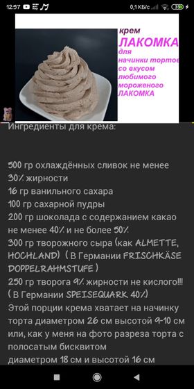 Лимонный курд.