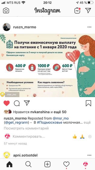 Выплаты беременным и мамам в МО
