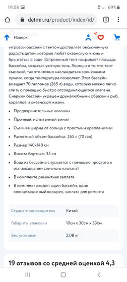Астрахань бассейн детский.