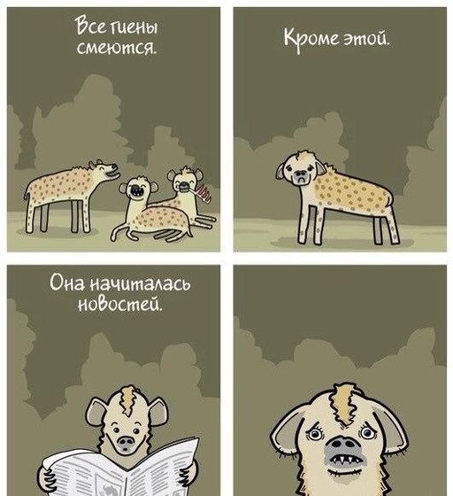 Ещё...))))