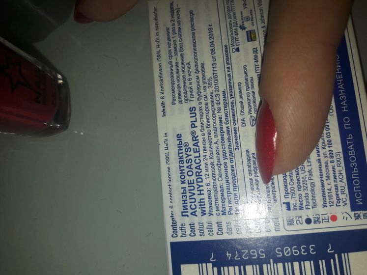 Девочки, может у кого