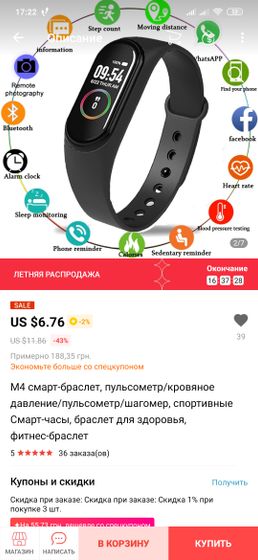 Фитнес-Браслет (подделка китайская) брал