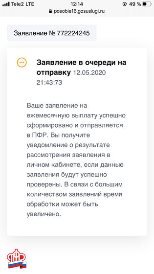 Госуслуги
