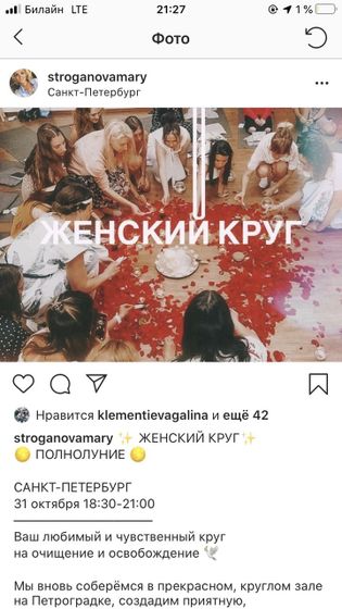 Девочки, приглашаю вас на женский круг.