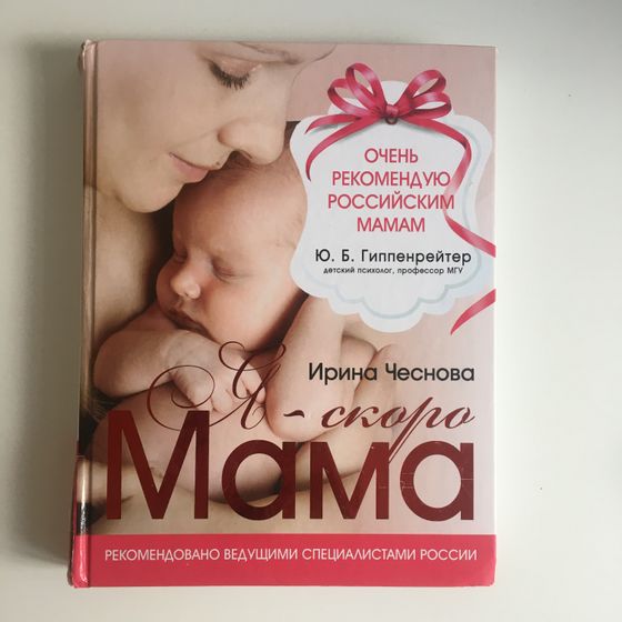 Мои книги. Что я читаю во время беременности.