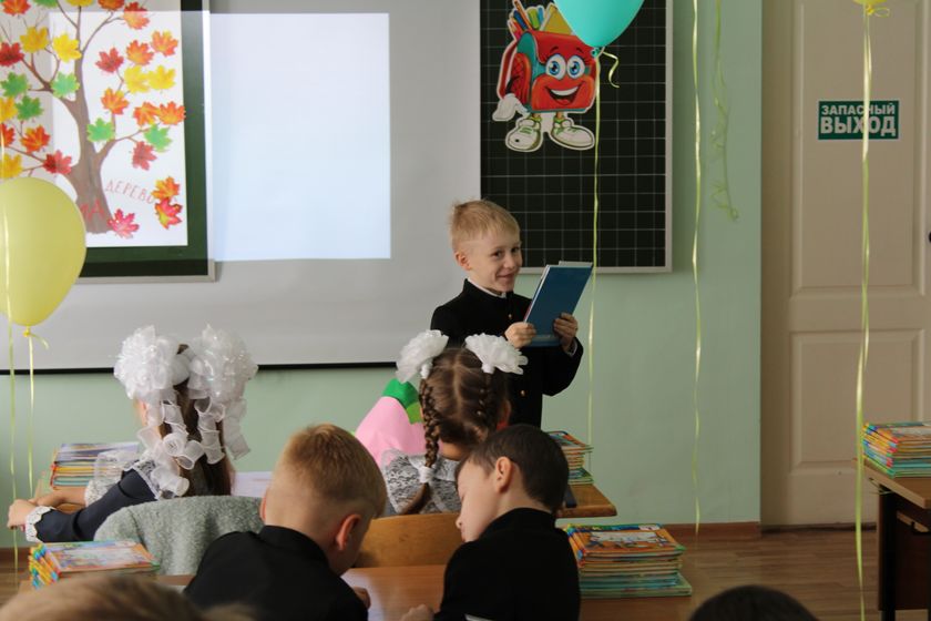 Мой первоклассник