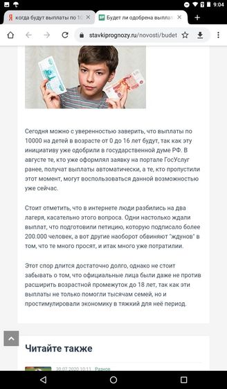 Интересно ?